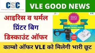 CSC New OFFER-BluPrints Thermal Printer OR Mentation Thermal Printer & Mantra IRIS Combo ONLY 5000