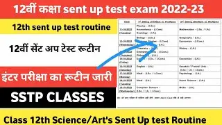 Bihar board 12th sent up exam routine 2022-23 ।। inter ka sent up pariksha ka routine 2022-23