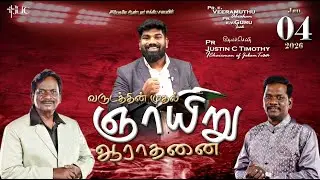 🔴JLFC SUNDAY SERVICE (Tamil) |  Pr E Veeramuthu Abraham | Pr E V Guru Isak 04-01-2026