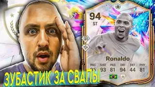 ОБЗОР RONALDO 94 ЗА СВАПЫ - ОТ TEKKZ | БЕРЁМ ИЛИ НЕТ?! | EA Sports FC 26