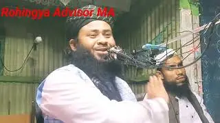 Rohingya new waz in 2025. Muolana Soliman
