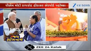 Dy CM Harsh Sanghavi સાથે મંત્રી Jitu Vaghaniએ Somnath Mandir આસપાસની વ્યવસ્થાઓનું નિરીક્ષણ કર્યું