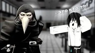 НЮХАЮ ЧУМНОГО ДОКТОРА (The Cure) ОБНОВЛЕНИЕ ВД | Violence District Roblox