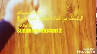 Sudanese Kitchen 2.. (sudanese baqlawa)طرق سهلة لتقديم الباسطة السودانية