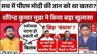 Khabar Gawah Hai: विपक्ष vs सरकार, संसद कैसे चलेगी इस बार? | Rahul Gandhi | Nishikant Dubey