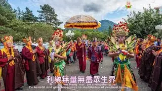請佛住世祈願文－TBSN高清版