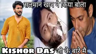 Kishor Das Assamese Actor | Kishor Das Death | Kishor Das Biography