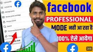 facebook professional ❤️&zwj;🔥mode on kaise 😱kare | how to turn on facebook professional mode🥰 2026