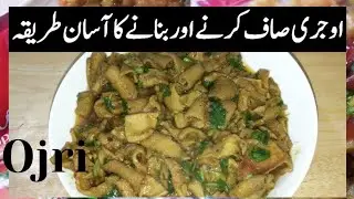How to clean and cook Ojri / no smell / اوجڑی ریسیپی /bakra eid recipe/ ghr k kaam