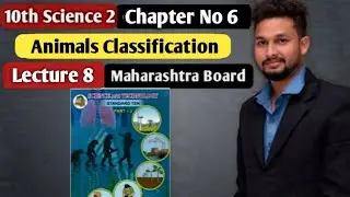 10th Science 2 | Chapter 6 | Animals Classification|  Lecture 8 | maharashtra board |