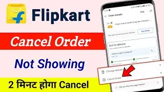 Flipkart me cancel order option not showing | flipkart order cancel option not showing