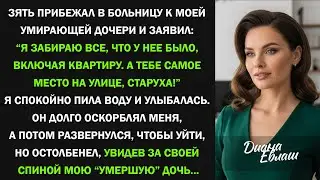 Зять заявил в больнице: 