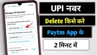How to Deactivate and Delete Paytm UPI Number|| How to Delete UPI Number of Paytm App