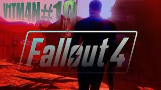 Fallout 4 Стрим от V1TM4N №19 #vmg #live #Fallout4 #Стрим