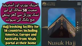 New Nusuk Hajj Online Portal for International Hajj Pilgrims | Other Countries may Apply Online Hajj