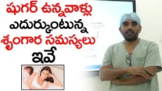 Diabetes Causing Sexual Problems? | Telugu Health Tips | Jai Andrology | Stride TV #diabetes