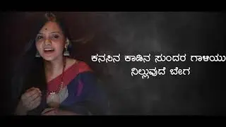 Kanna Lyrical video