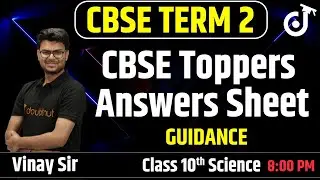 CBSE Term 2 Class 10th | CBSE Toppers Answers Sheet | CBSE Marking Scheme | Vinay Sir | Doubtnut