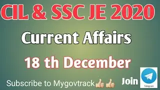 CIL & SSC JE 2020- Current Affairs & GK -18 th December 2019