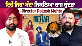 Director Rakesh Mehta Interview | Raj Kundra | Mehar | Cine Punjabi