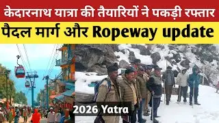Kedarnath | Preparations for the 2026 pilgrimage have picked up pace, snow will soon be removed from the route. Ropeway update.