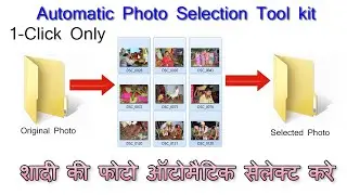 Программа для автоматического выбора фотографий!! Программа для выбора фотографий!! Автоматически...