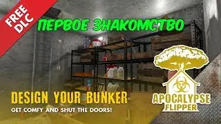 🔴 Stream'чанскАй ▼Муж на час - Apocalypse Flipper Первый взгляд ● House Flipper # 9