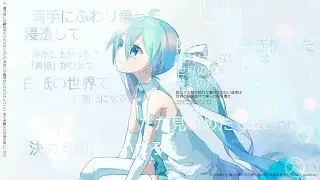 Adomiori - gazesong (feat.初音ミク)