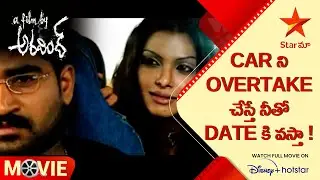 A Film By Aravind Movie Scene | Car ని Overtake చేస్తే నీతో Date కి వస్తా ! |Telugu Movies|Star Maa