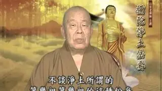 白雲老禪師-彌陀法要01