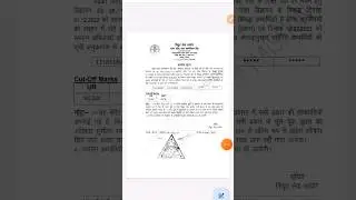 UPPCL Computer Assistant 2022 Final Result 2023#result #cutoff #govtjobs