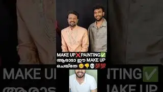 make-up ❌ Painting ✅Bigg boss malayalam Season7 aneesh makeup😁reaction videos aneeshbiggboss #makeup