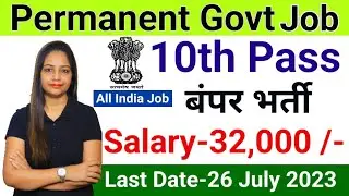Latest Govt Jobs 2023 |Government Recruitment  2023| 10th pass permanent govt job recruitment