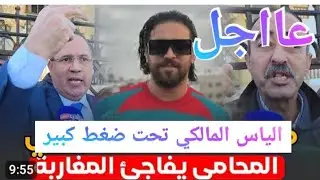اجو تسمعو المحامي اش قال في القضية الياس تحياتي الى الاستاذ الصوفي النوبه💐😘👍