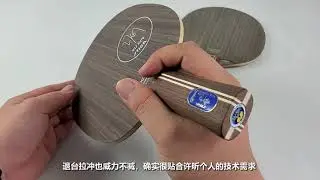 【莫奈叨板】斯帝卡许昕蓝标，是当今最强直板吗？