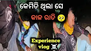 କେମିତି ଥିଲା ସେ କାଳ ରାତି ☠️ ( experience vlog 🥺 )@Suryafoodyvlogs 