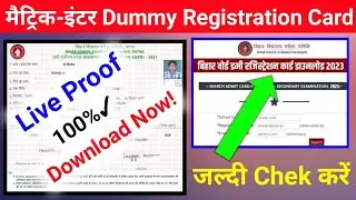 Class 10th Dummy Registration Card Kaise Download Karen || Dummy Registration Card Kaise Chek karen