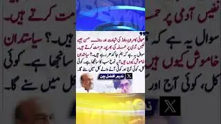 Power Struggles, Election News, and More: Highlights from Pakistani Politics X 1