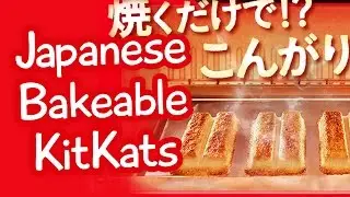 How to Cook Japanese Bakeable KitKats
