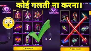 गलती ना करना❌️😱 Pink Diamond Exchange Event💎🎁 | Pink Diamond Store Event💎😱 | Free Fire Pink Diamond 