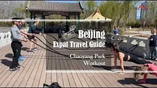 Beijing Expat Travel Guide: Chaoyang Park Workout