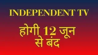 INDEPENDENT TV.12 JUNE CLOSED OR BLACKOUT.