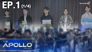 (ENG SUB) The Apollo Project | EP.1 (1/4)