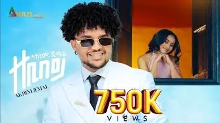 Adulis Natna   ዘቢበይ   ብ ኣክረም ጀማል   Zebibey   by Akrem Jemal   New Eritrean Music 2025