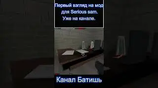 Мод для Serious Sam. Потерянный город #croateam #майнкрафт #serioussam #mods