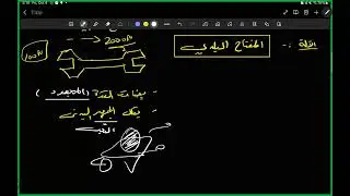 حصص مراجعة - ميكانيكا (الآلات)