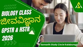 Biology Class-4 |#ktet #pstr #gpstr2026 #hstr #hstr2026 #education #exam #liveclass #biology