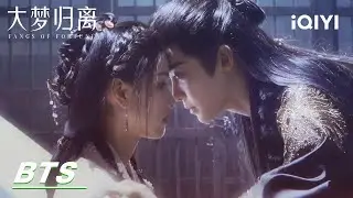 BTS: What to do if the big monster is too difficult to deal with！ | Fangs of Fortune 大梦归离 | iQIYI