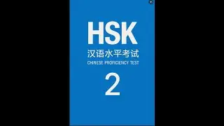 HSK2 words 后悔 h&ograve;u huǐ、猴子 h&oacute;u zi、呼吸 hū xī pdf
