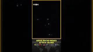 Israel Supports India&rsquo;s Right For Self Defense: Israel Backs India's Operation Sindoor | WION Shorts
